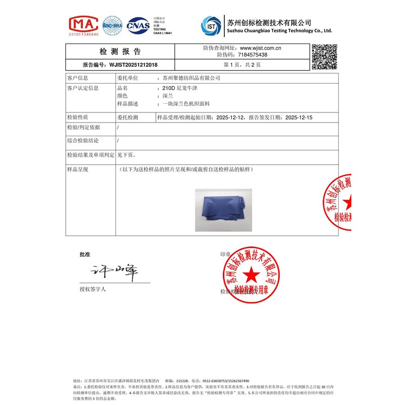 汪清旗帜颜色的潘通色匹配与色差控制：从色卡到成品的对色要点